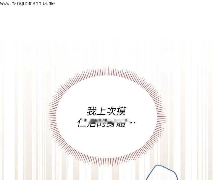 韩国漫画校园成人礼韩漫_校园成人礼-第32话-后宫再多添一人吗?!在线免费阅读-韩国漫画-第134张图片