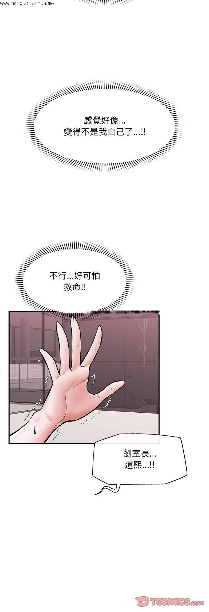 韩国漫画催眠手机韩漫_催眠手机-第65话在线免费阅读-韩国漫画-第25张图片