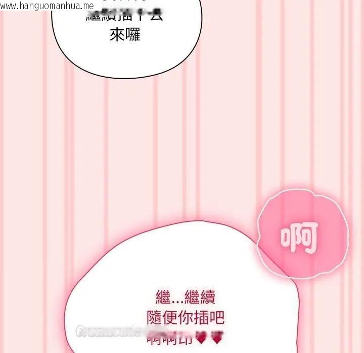 韩国漫画扑通扑通终极密码韩漫_扑通扑通终极密码-第12话在线免费阅读-韩国漫画-第180张图片