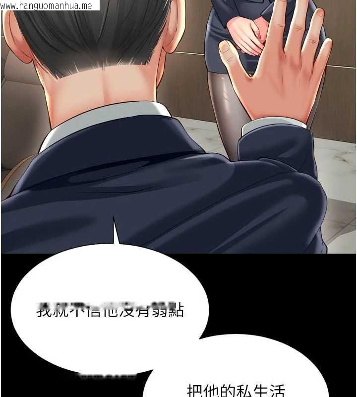 韩国漫画越线咨询韩漫_越线咨询-第17话-在女厕解锁新玩法在线免费阅读-韩国漫画-第152张图片
