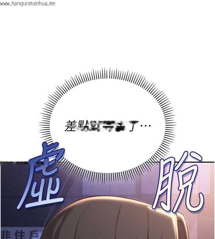 韩国漫画校园成人礼韩漫_校园成人礼-第32话-后宫再多添一人吗?!在线免费阅读-韩国漫画-第83张图片