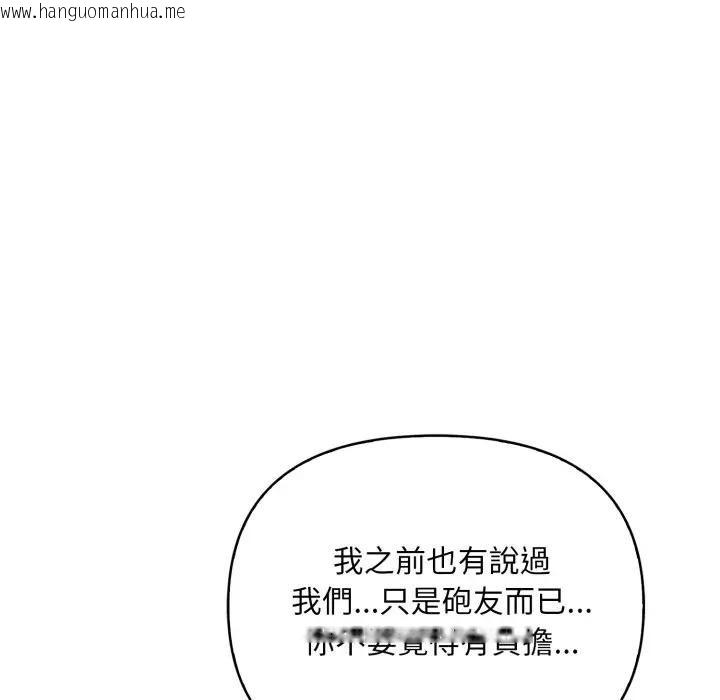 韩国漫画刺激的速食店大夜班韩漫_刺激的速食店大夜班-第8话在线免费阅读-韩国漫画-第86张图片