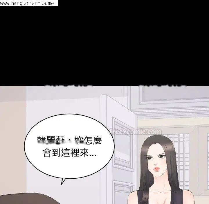 韩国漫画豪门千金的男人韩漫_豪门千金的男人-第12话在线免费阅读-韩国漫画-第105张图片