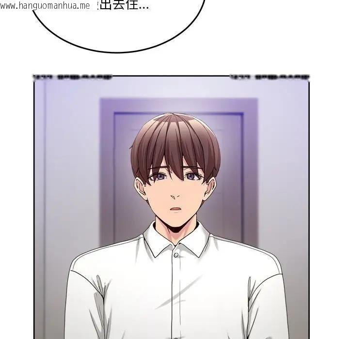 韩国漫画男人止步韩漫_男人止步-第51话在线免费阅读-韩国漫画-第163张图片