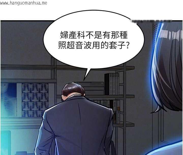 韩国漫画衣锦还乡韩漫_衣锦还乡-第41话-在手术室里怀孕机率100%在线免费阅读-韩国漫画-第66张图片