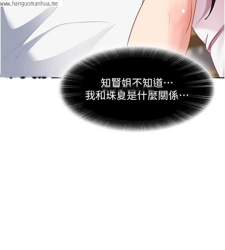 韩国漫画太妹硬闯成人界韩漫_太妹硬闯成人界-第27话-今晚可不可以陪陪我?在线免费阅读-韩国漫画-第91张图片