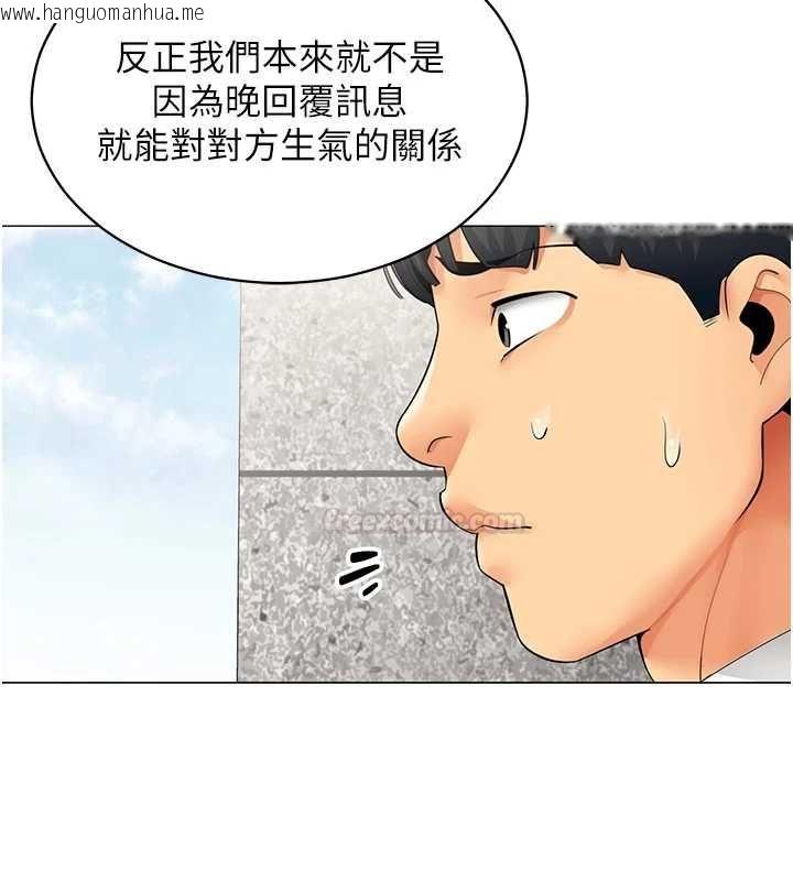 韩国漫画女同事太犯规韩漫_女同事太犯规-第21话-是惩罚还是福利?在线免费阅读-韩国漫画-第42张图片