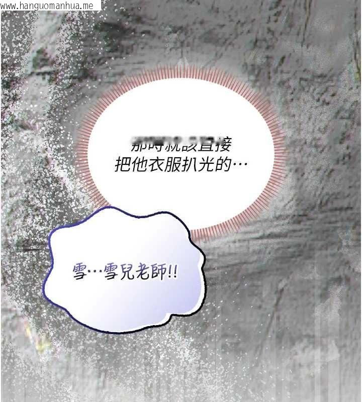 韩国漫画校园成人礼韩漫_校园成人礼-第32话-后宫再多添一人吗?!在线免费阅读-韩国漫画-第143张图片