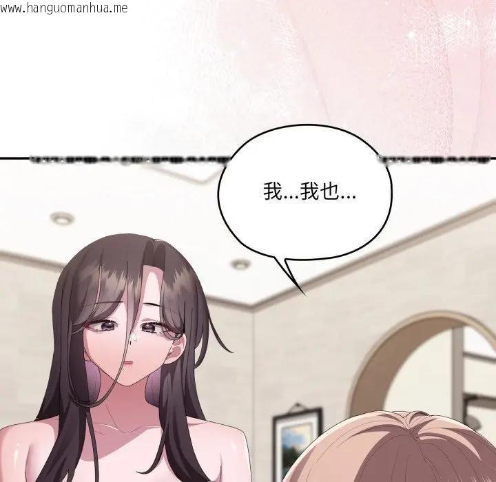 韩国漫画大企业里的小秘密/在大企业当废柴韩漫_大企业里的小秘密/在大企业当废柴-第82话在线免费阅读-韩国漫画-第99张图片