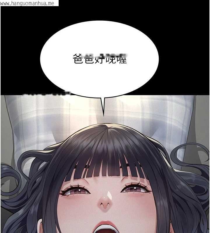 韩国漫画义父韩漫_义父-第13话-被冷落的义女在线免费阅读-韩国漫画-第166张图片