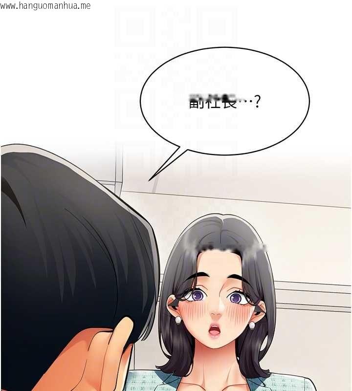 韩国漫画女同事太犯规韩漫_女同事太犯规-第21话-是惩罚还是福利?在线免费阅读-韩国漫画-第91张图片
