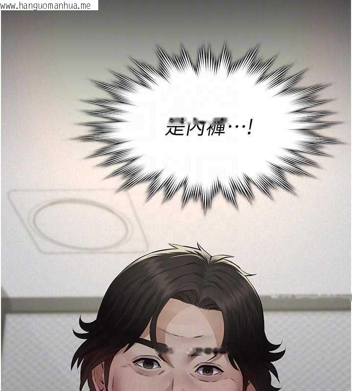 韩国漫画义父韩漫_义父-第13话-被冷落的义女在线免费阅读-韩国漫画-第94张图片