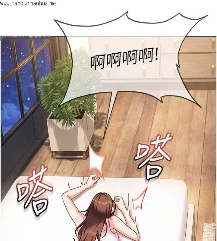 韩国漫画太妹硬闯成人界韩漫_太妹硬闯成人界-第27话-今晚可不可以陪陪我?在线免费阅读-韩国漫画-第157张图片