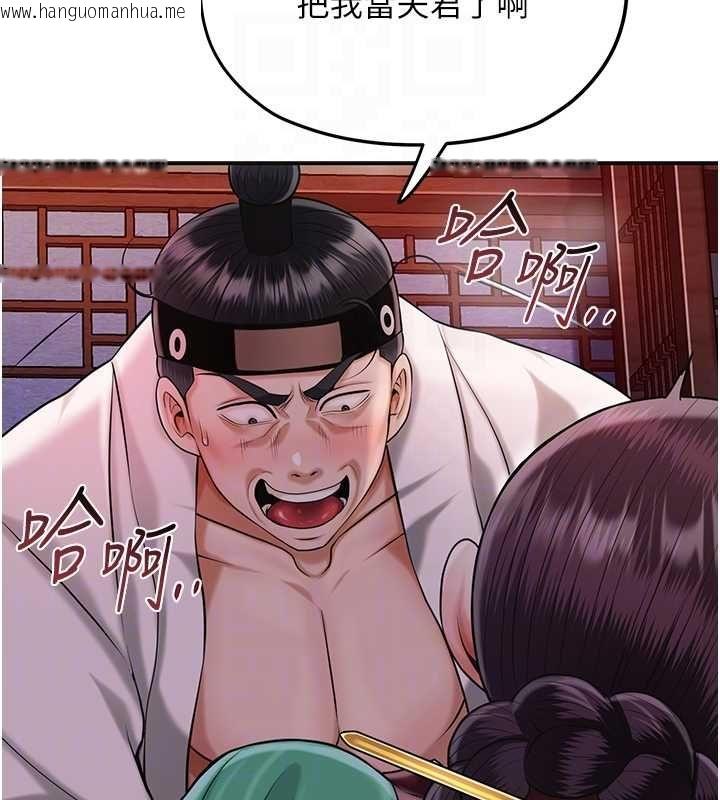 韩国漫画花容湿色:取花点韩漫_花容湿色:取花点-第98话-公子阳痿…在线免费阅读-韩国漫画-第21张图片