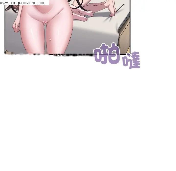 韩国漫画大企业里的小秘密/在大企业当废柴韩漫_大企业里的小秘密/在大企业当废柴-第82话在线免费阅读-韩国漫画-第76张图片