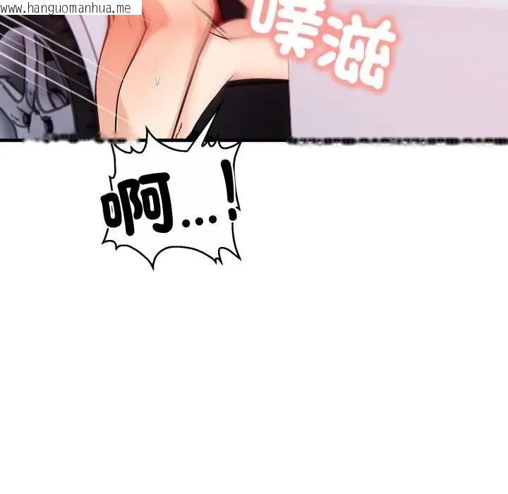 韩国漫画刺激的速食店大夜班韩漫_刺激的速食店大夜班-第8话在线免费阅读-韩国漫画-第94张图片