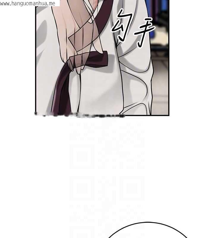 韩国漫画花容湿色:取花点韩漫_花容湿色:取花点-第98话-公子阳痿…在线免费阅读-韩国漫画-第88张图片