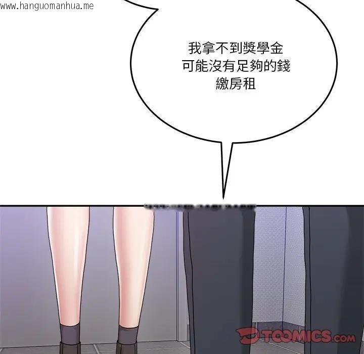 韩国漫画男人止步韩漫_男人止步-第51话在线免费阅读-韩国漫画-第156张图片