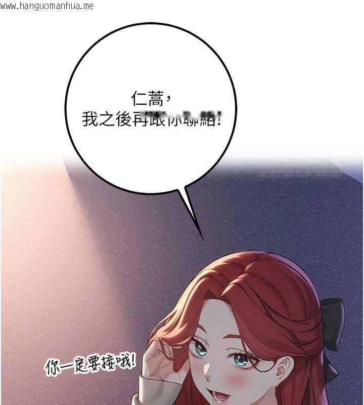 韩国漫画校园成人礼韩漫_校园成人礼-第32话-后宫再多添一人吗?!在线免费阅读-韩国漫画-第76张图片