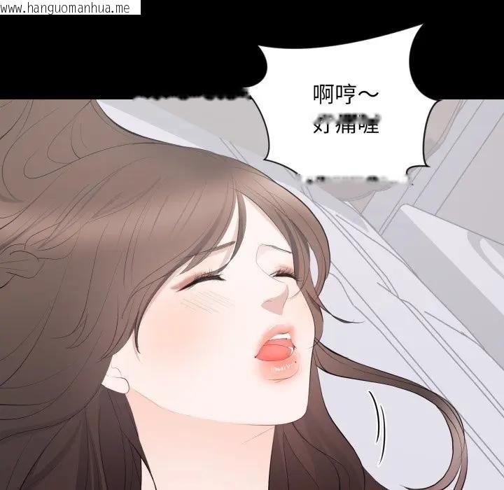 韩国漫画豪门千金的男人韩漫_豪门千金的男人-第12话在线免费阅读-韩国漫画-第86张图片