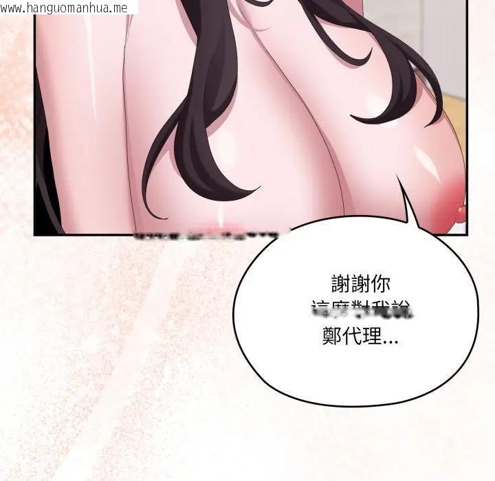 韩国漫画大企业里的小秘密/在大企业当废柴韩漫_大企业里的小秘密/在大企业当废柴-第82话在线免费阅读-韩国漫画-第87张图片
