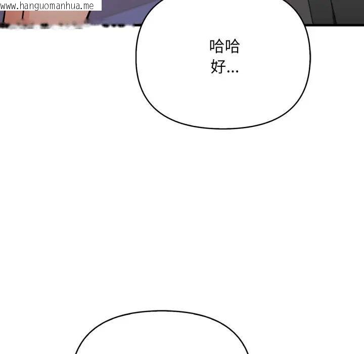 韩国漫画刺激的速食店大夜班韩漫_刺激的速食店大夜班-第8话在线免费阅读-韩国漫画-第164张图片