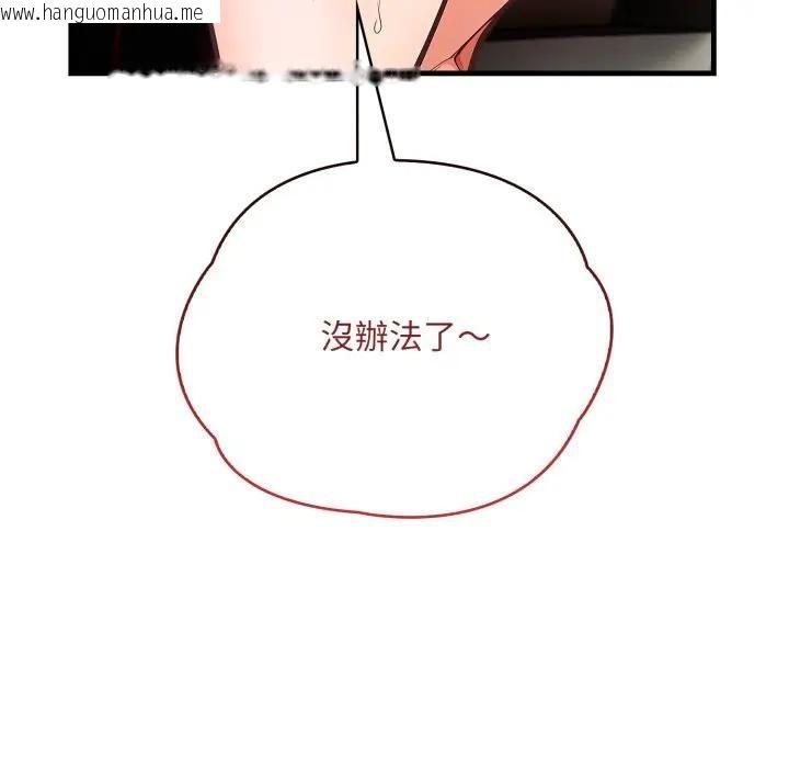 韩国漫画刺激的速食店大夜班韩漫_刺激的速食店大夜班-第8话在线免费阅读-韩国漫画-第73张图片