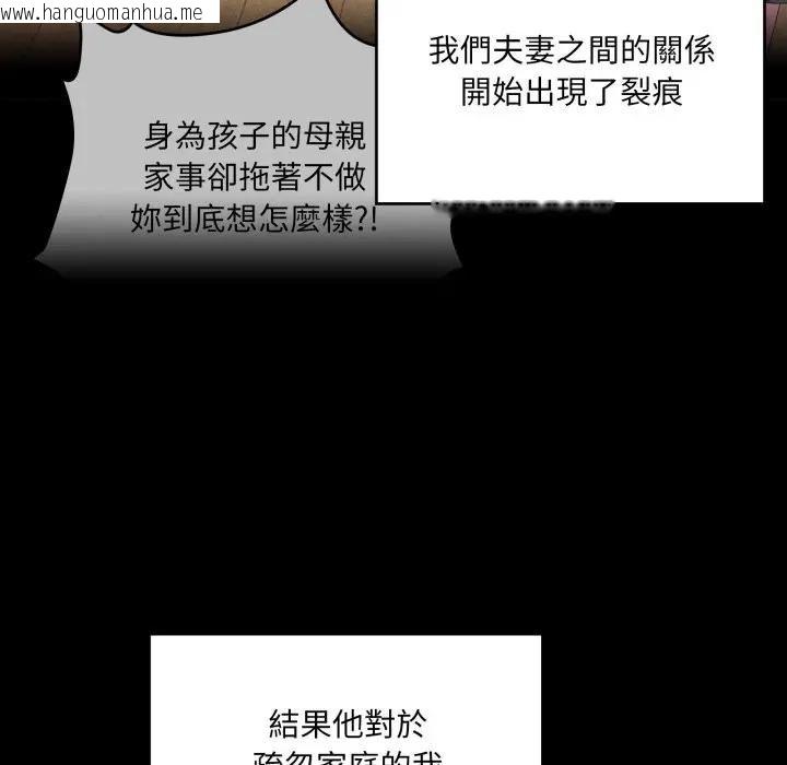 韩国漫画大企业里的小秘密/在大企业当废柴韩漫_大企业里的小秘密/在大企业当废柴-第82话在线免费阅读-韩国漫画-第56张图片