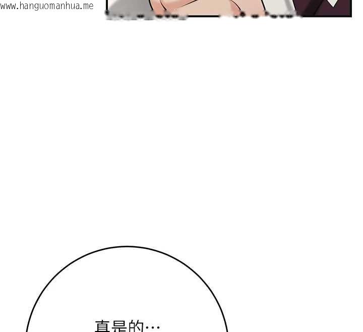 韩国漫画花容湿色:取花点韩漫_花容湿色:取花点-第98话-公子阳痿…在线免费阅读-韩国漫画-第94张图片