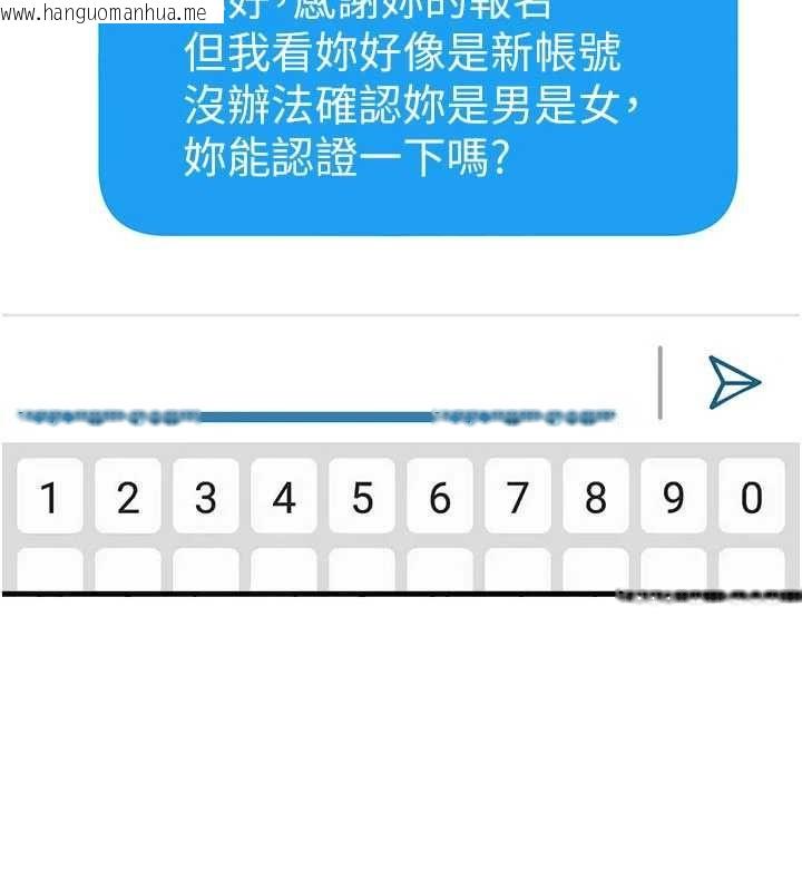 韩国漫画太妹硬闯成人界韩漫_太妹硬闯成人界-第27话-今晚可不可以陪陪我?在线免费阅读-韩国漫画-第181张图片