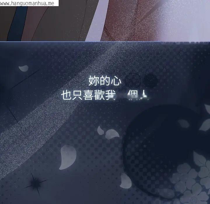 韩国漫画请弄脏我的女朋友/请玷污我女友韩漫_请弄脏我的女朋友/请玷污我女友-第50话在线免费阅读-韩国漫画-第189张图片