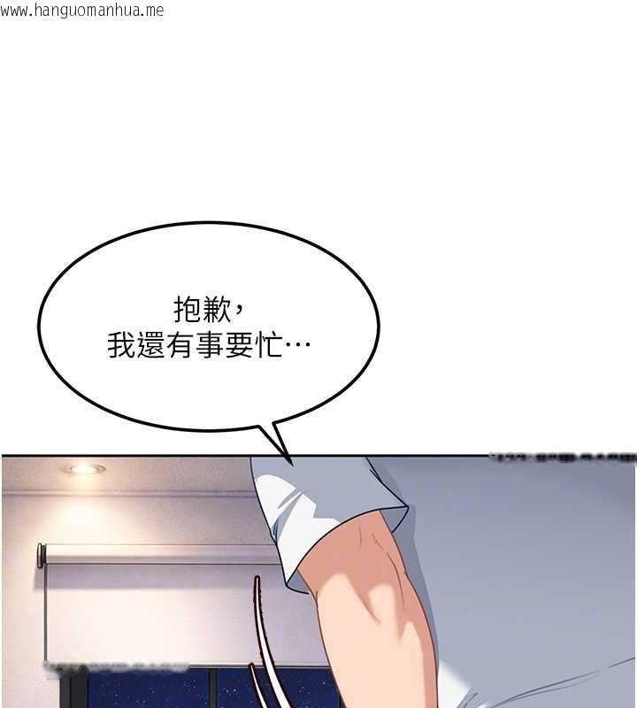 韩国漫画太妹硬闯成人界韩漫_太妹硬闯成人界-第27话-今晚可不可以陪陪我?在线免费阅读-韩国漫画-第145张图片