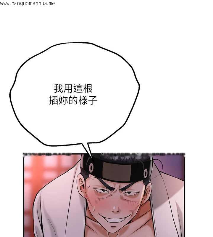 韩国漫画花容湿色:取花点韩漫_花容湿色:取花点-第98话-公子阳痿…在线免费阅读-韩国漫画-第54张图片