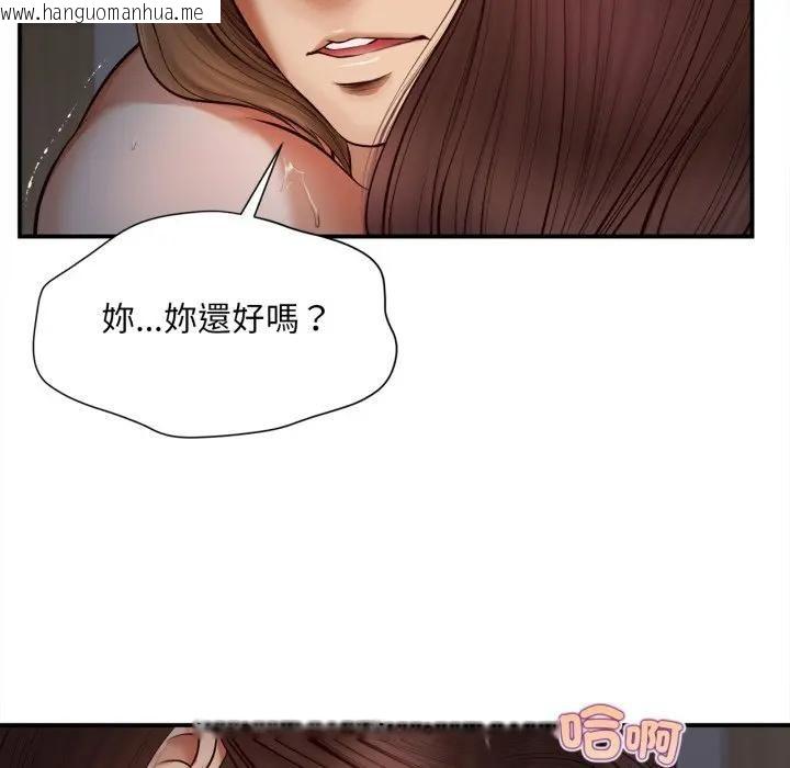 韩国漫画无限轮回的一天韩漫_无限轮回的一天-第5话在线免费阅读-韩国漫画-第59张图片