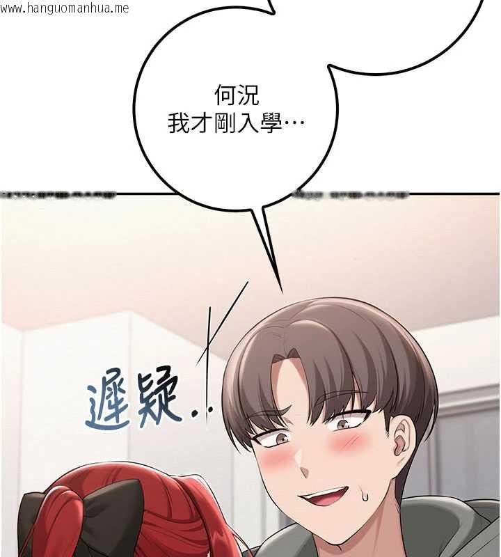 韩国漫画校园成人礼韩漫_校园成人礼-第32话-后宫再多添一人吗?!在线免费阅读-韩国漫画-第63张图片