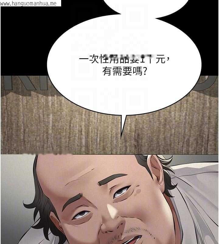 韩国漫画义父韩漫_义父-第13话-被冷落的义女在线免费阅读-韩国漫画-第33张图片