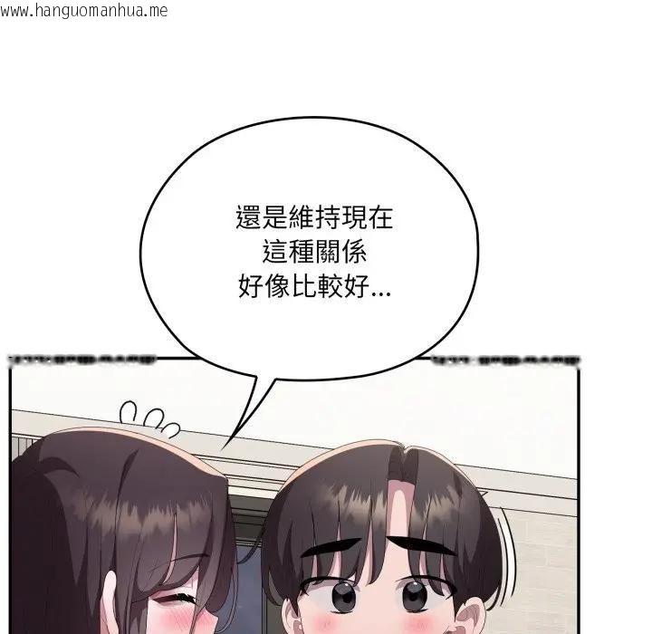 韩国漫画大企业里的小秘密/在大企业当废柴韩漫_大企业里的小秘密/在大企业当废柴-第82话在线免费阅读-韩国漫画-第141张图片