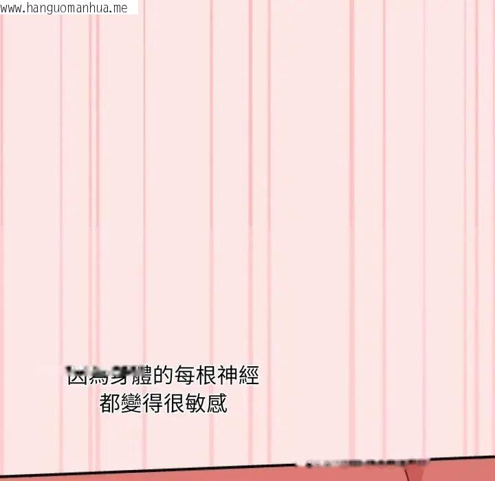 韩国漫画扑通扑通终极密码韩漫_扑通扑通终极密码-第12话在线免费阅读-韩国漫画-第119张图片