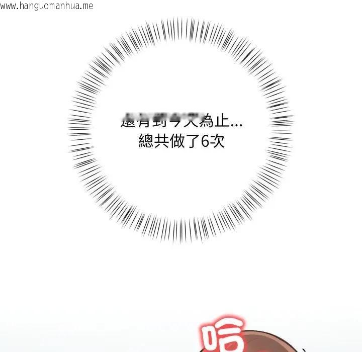 韩国漫画刺激的速食店大夜班韩漫_刺激的速食店大夜班-第8话在线免费阅读-韩国漫画-第52张图片