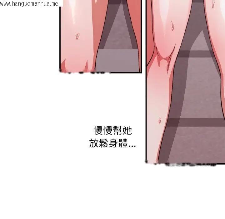 韩国漫画扑通扑通终极密码韩漫_扑通扑通终极密码-第12话在线免费阅读-韩国漫画-第48张图片