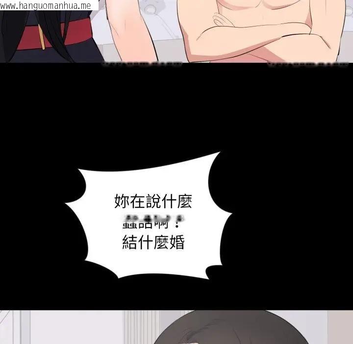 韩国漫画豪门千金的男人韩漫_豪门千金的男人-第12话在线免费阅读-韩国漫画-第118张图片