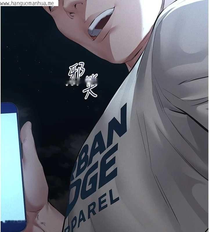 韩国漫画义父韩漫_义父-第13话-被冷落的义女在线免费阅读-韩国漫画-第10张图片