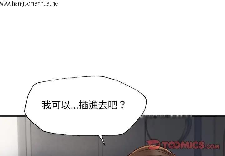韩国漫画无限轮回的一天韩漫_无限轮回的一天-第5话在线免费阅读-韩国漫画-第3张图片