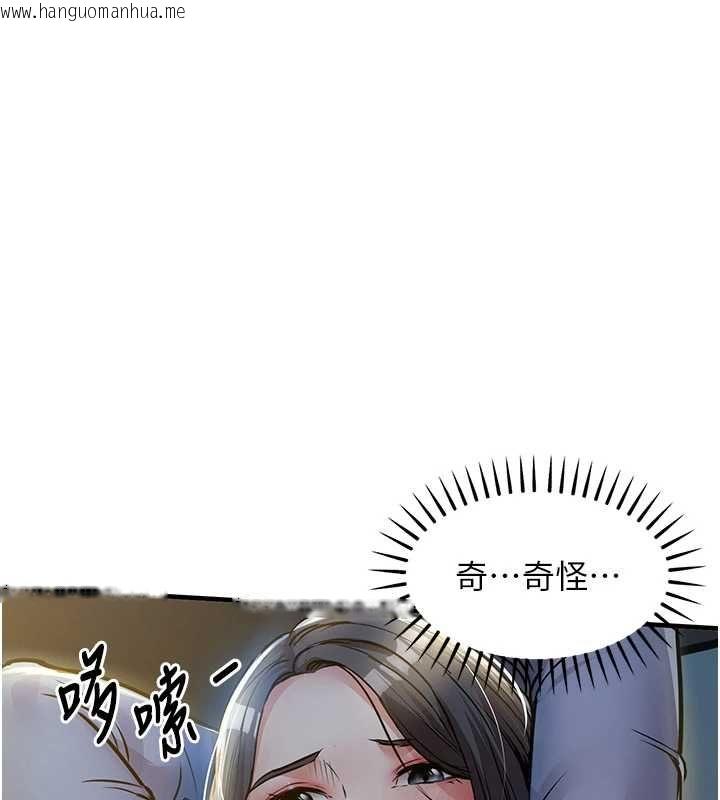 韩国漫画衣锦还乡韩漫_衣锦还乡-第41话-在手术室里怀孕机率100%在线免费阅读-韩国漫画-第161张图片