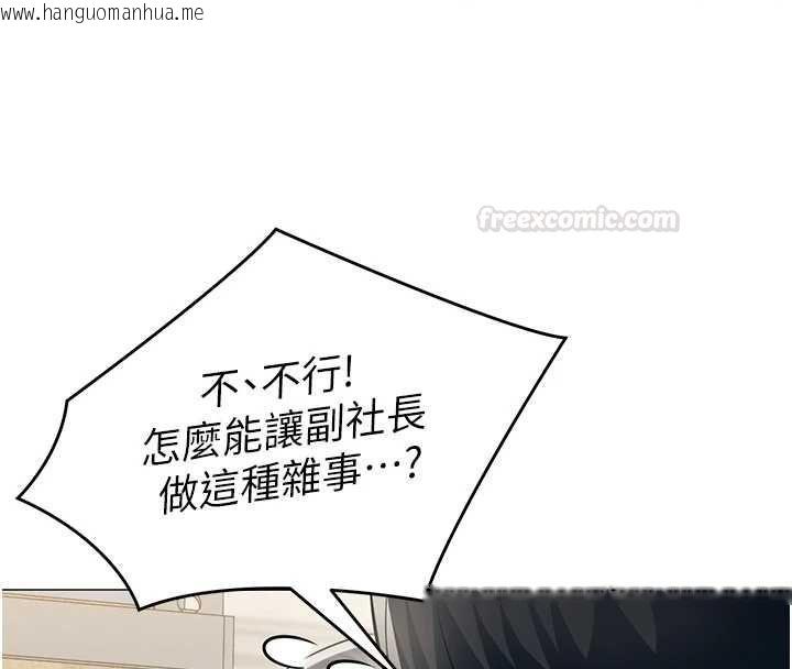 韩国漫画女同事太犯规韩漫_女同事太犯规-第21话-是惩罚还是福利?在线免费阅读-韩国漫画-第98张图片