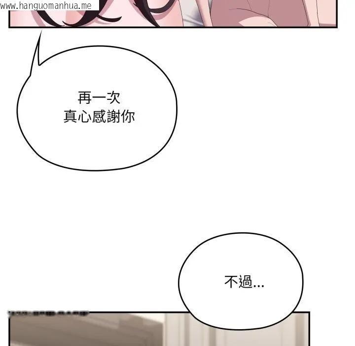 韩国漫画大企业里的小秘密/在大企业当废柴韩漫_大企业里的小秘密/在大企业当废柴-第82话在线免费阅读-韩国漫画-第128张图片