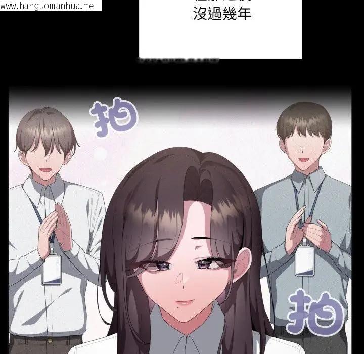 韩国漫画大企业里的小秘密/在大企业当废柴韩漫_大企业里的小秘密/在大企业当废柴-第82话在线免费阅读-韩国漫画-第47张图片