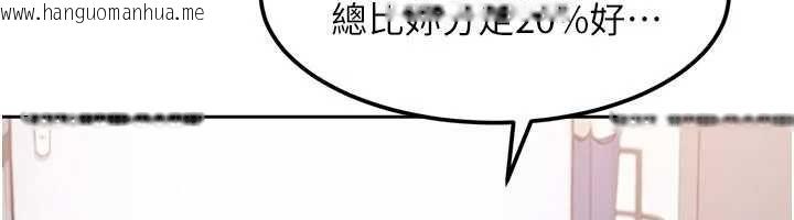 韩国漫画太妹硬闯成人界韩漫_太妹硬闯成人界-第27话-今晚可不可以陪陪我?在线免费阅读-韩国漫画-第12张图片