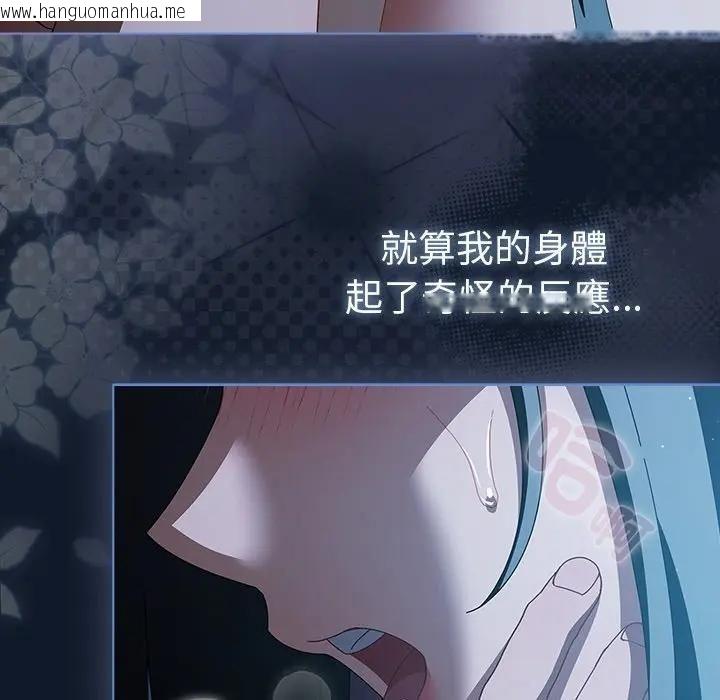 韩国漫画请弄脏我的女朋友/请玷污我女友韩漫_请弄脏我的女朋友/请玷污我女友-第50话在线免费阅读-韩国漫画-第193张图片