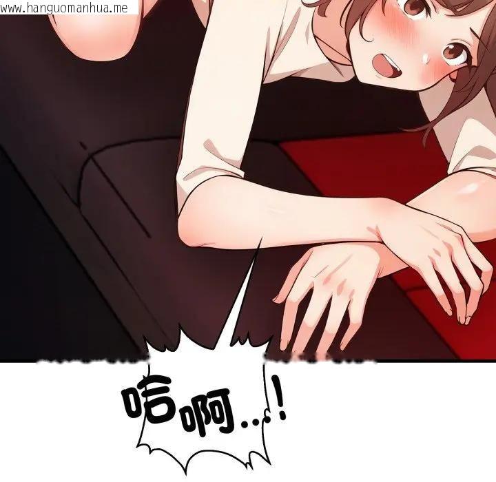 韩国漫画刺激的速食店大夜班韩漫_刺激的速食店大夜班-第8话在线免费阅读-韩国漫画-第85张图片